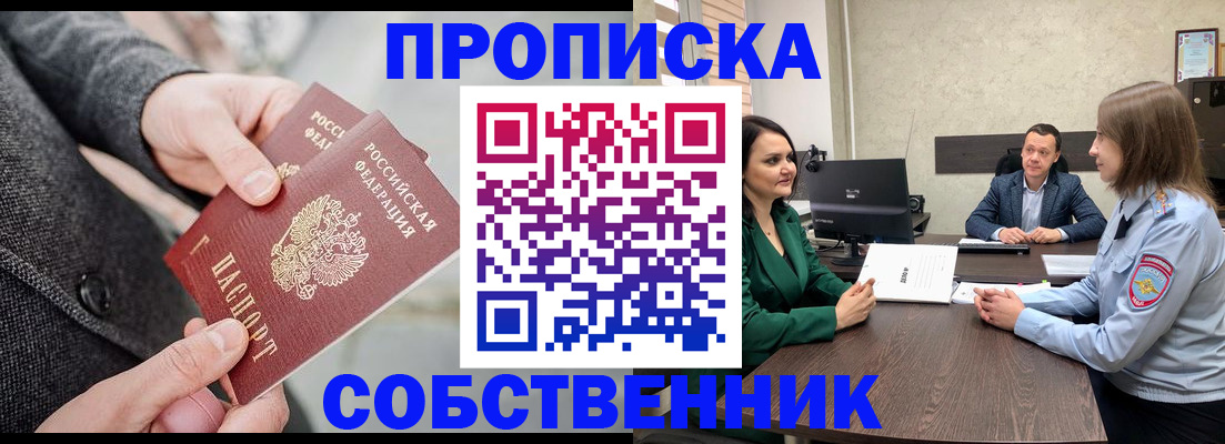 прописка для кредита в Берёзовском