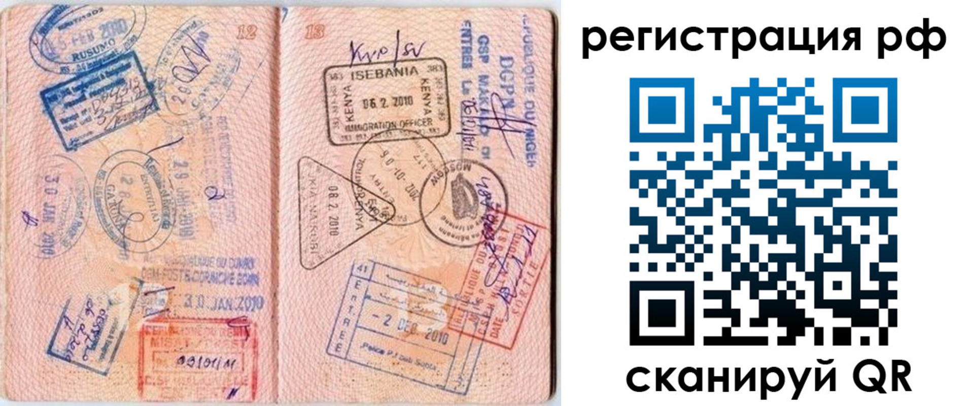 прописка для школы в Берёзовском