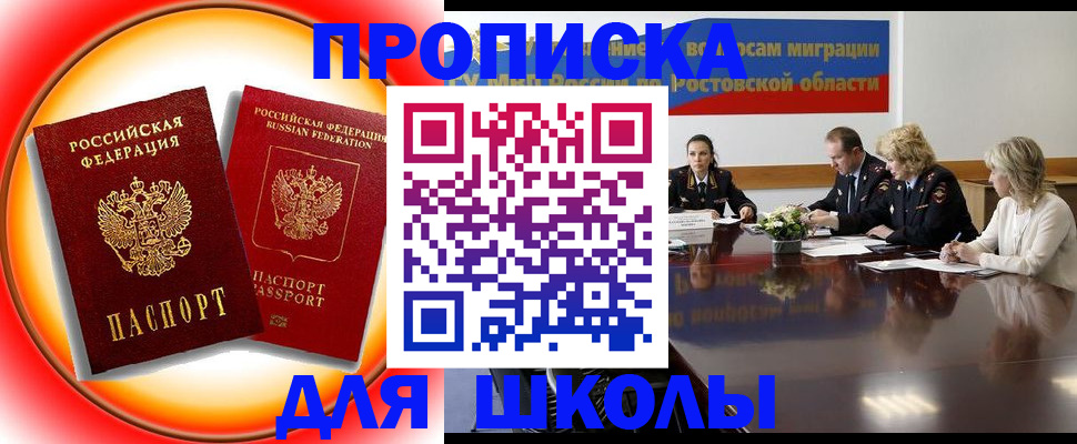 временная регистрация надежно в Берёзовском