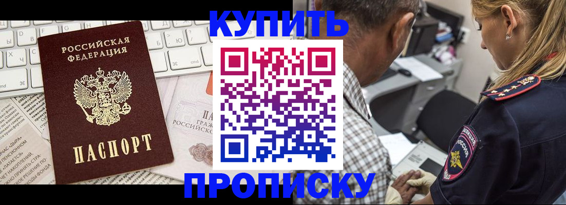 временная регистрация недорого в Берёзовском