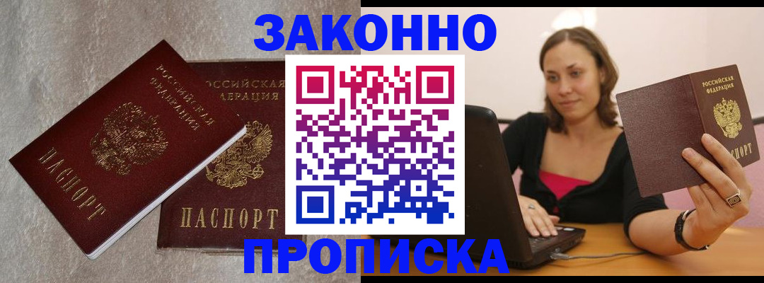 миграционный учет в Берёзовском