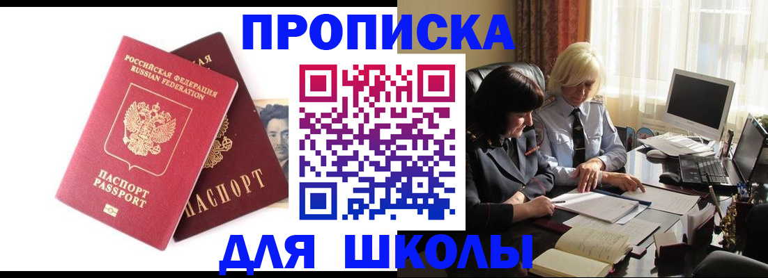 прописка в квартире в Берёзовском