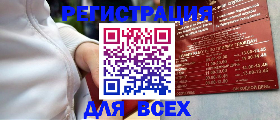 временная регистрация собственник в Берёзовском