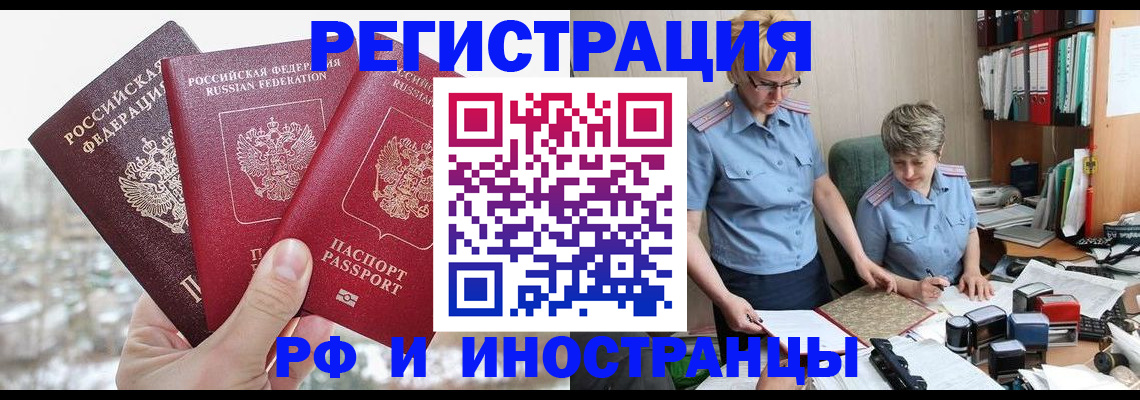 временная регистрация гарантия в Берёзовском