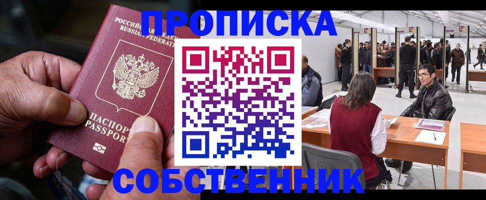 регистрация для школы в Берёзовском
