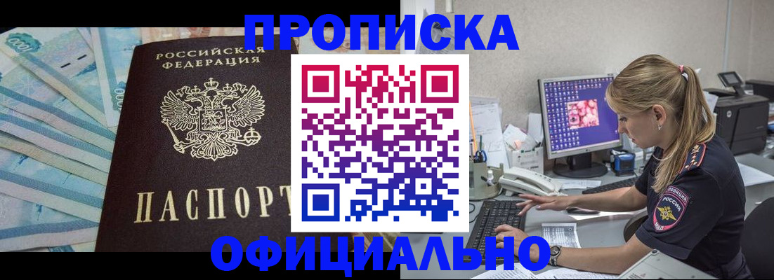 прописка ребенка в Берёзовском