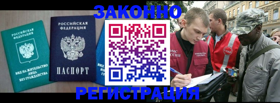 временная регистрация адрес в Берёзовском
